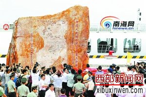 三沙市昨成立 掀开南海开发新一页