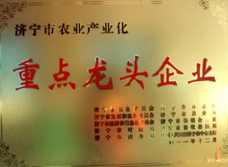 泗水农业产业化乙醇实业有限公司责任与使命