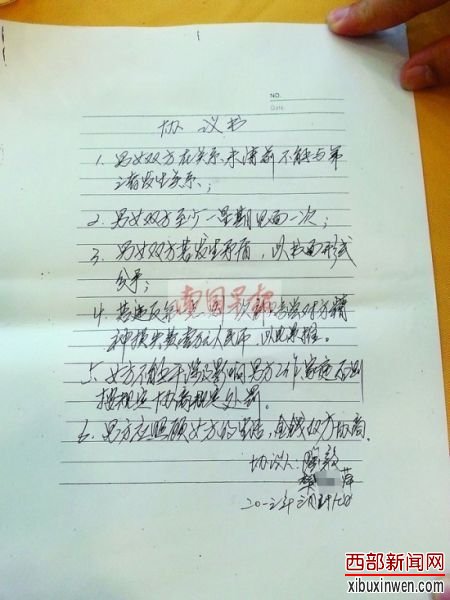 双方签订的“协议书”