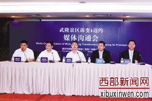 　　▲武隆起诉《变4》新闻发布会