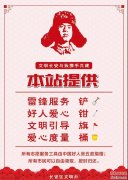 西安市长安区这些地方有自助铲雪工具了