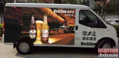 德国德力森原浆啤酒响应国家节能减排号召逐步替换配送车辆