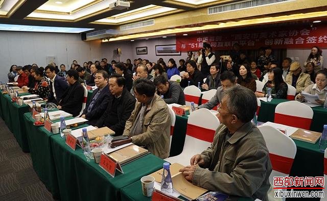 西安市美术家协会与51易货网战略合作仪式启动
