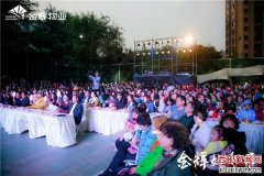 金辉物业西安“最闪亮的你”第二届金辉好邻居杯业主社团大赛举行