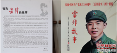 《雷锋故事》全国第七站巡回展暨《雷锋·融媒体数字史馆》开馆活动在大雁塔北广场天下史馆/雷交汇·家文化酒店举行