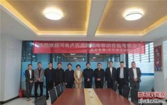 热烈欢迎河南卢氏县党政考察团莅临长乐坡企业孵化基地考察指导