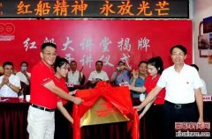 海南红船大讲堂正式开讲
