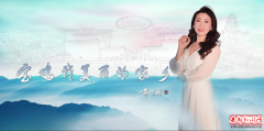 深情吟唱 情牵故里——宝鸡歌手马琳推出《宝鸡，我美丽的家乡》